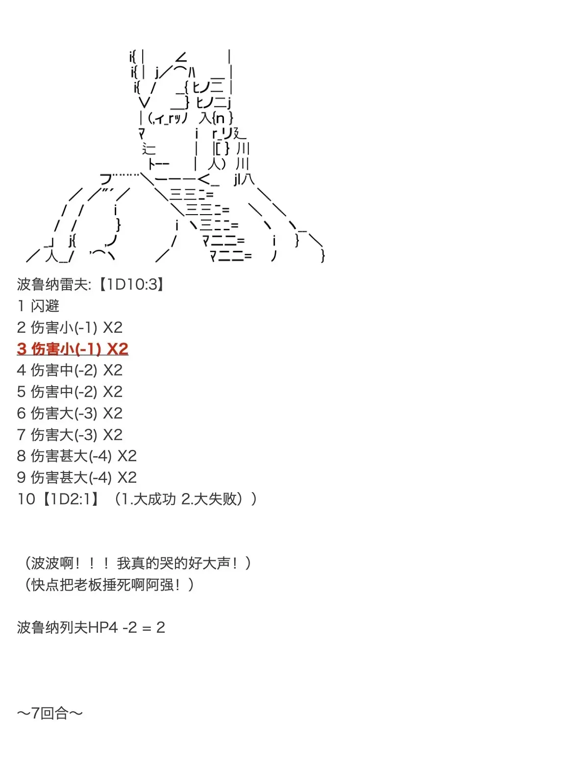 咕哒子也想要有黄金精神 第19.5话 第117页