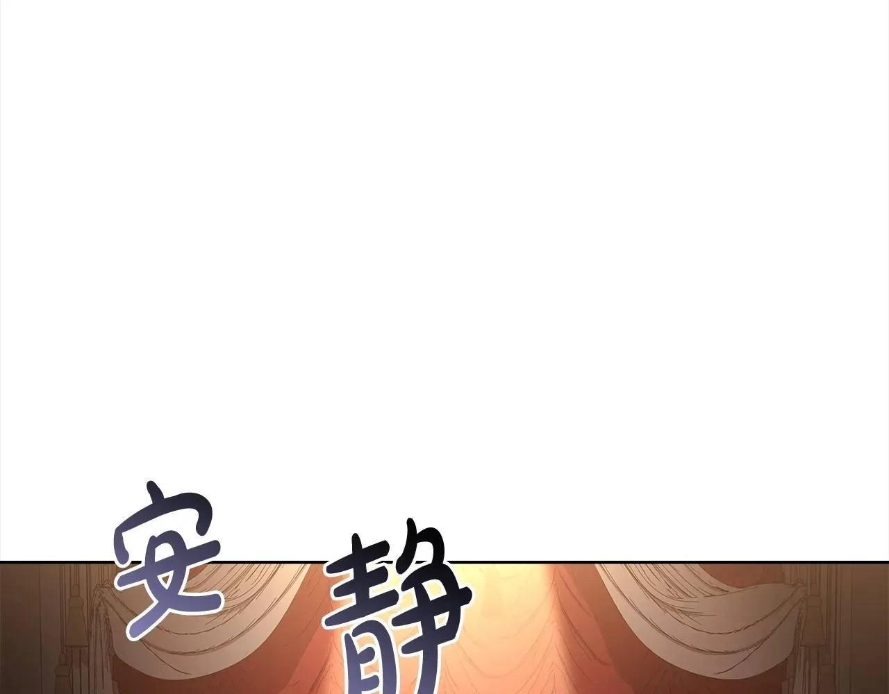 淑女想休息 第47话 演讲会 第118页