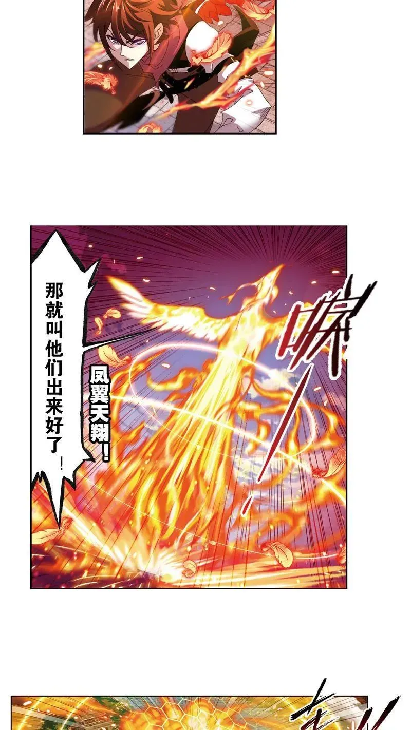 斗罗大陆 第237话 十万年考验（2） 第12页