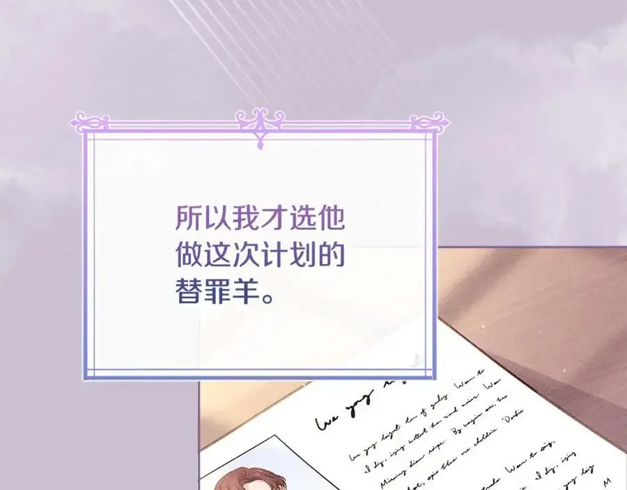 淑女想休息 第111话 解开心结 第12页