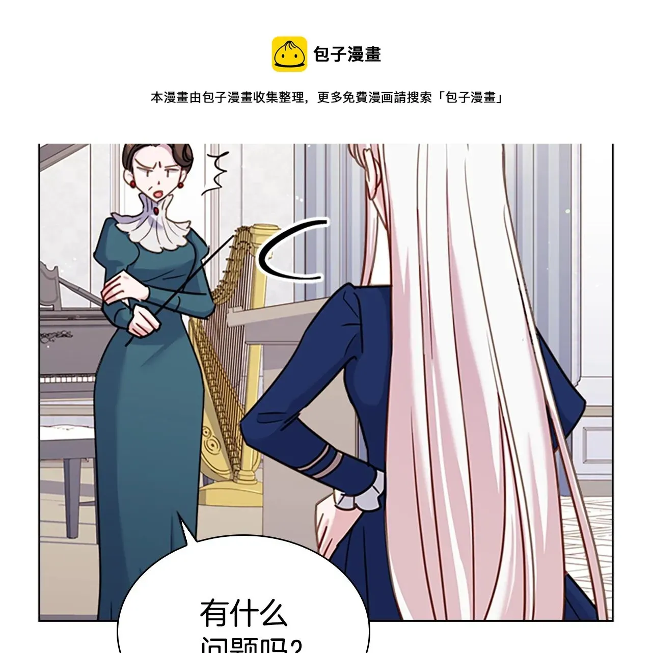 淑女想休息 第38话 连根拔起！ 第121页