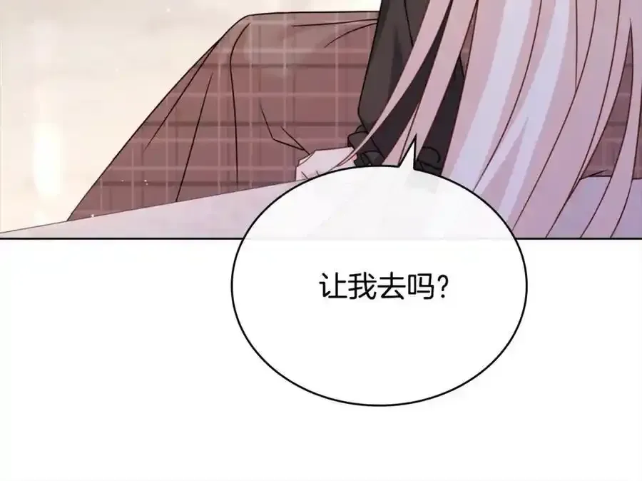 淑女想休息 第119话 他还活着？ 第122页