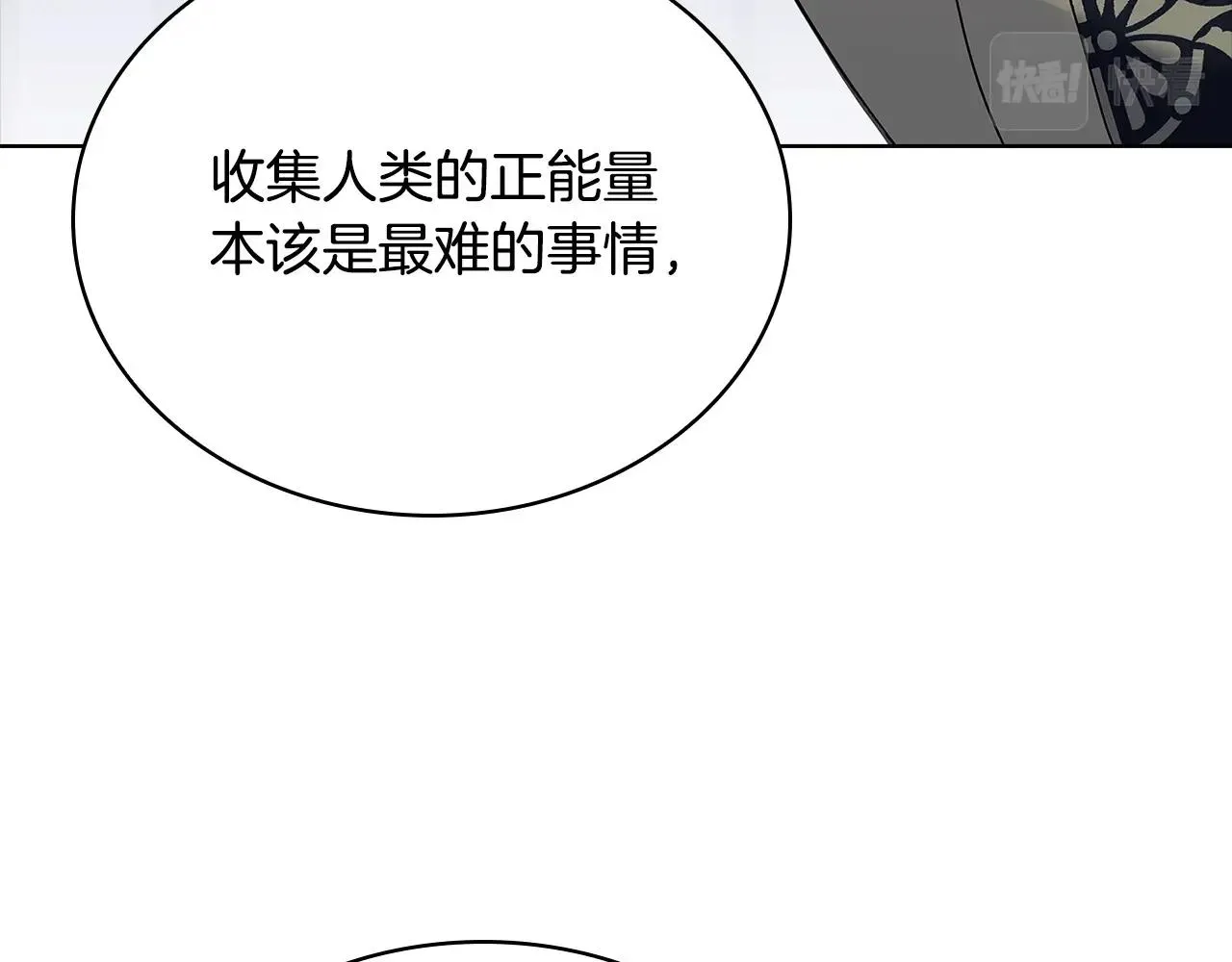 淑女想休息 第63话 好想得到你 第123页