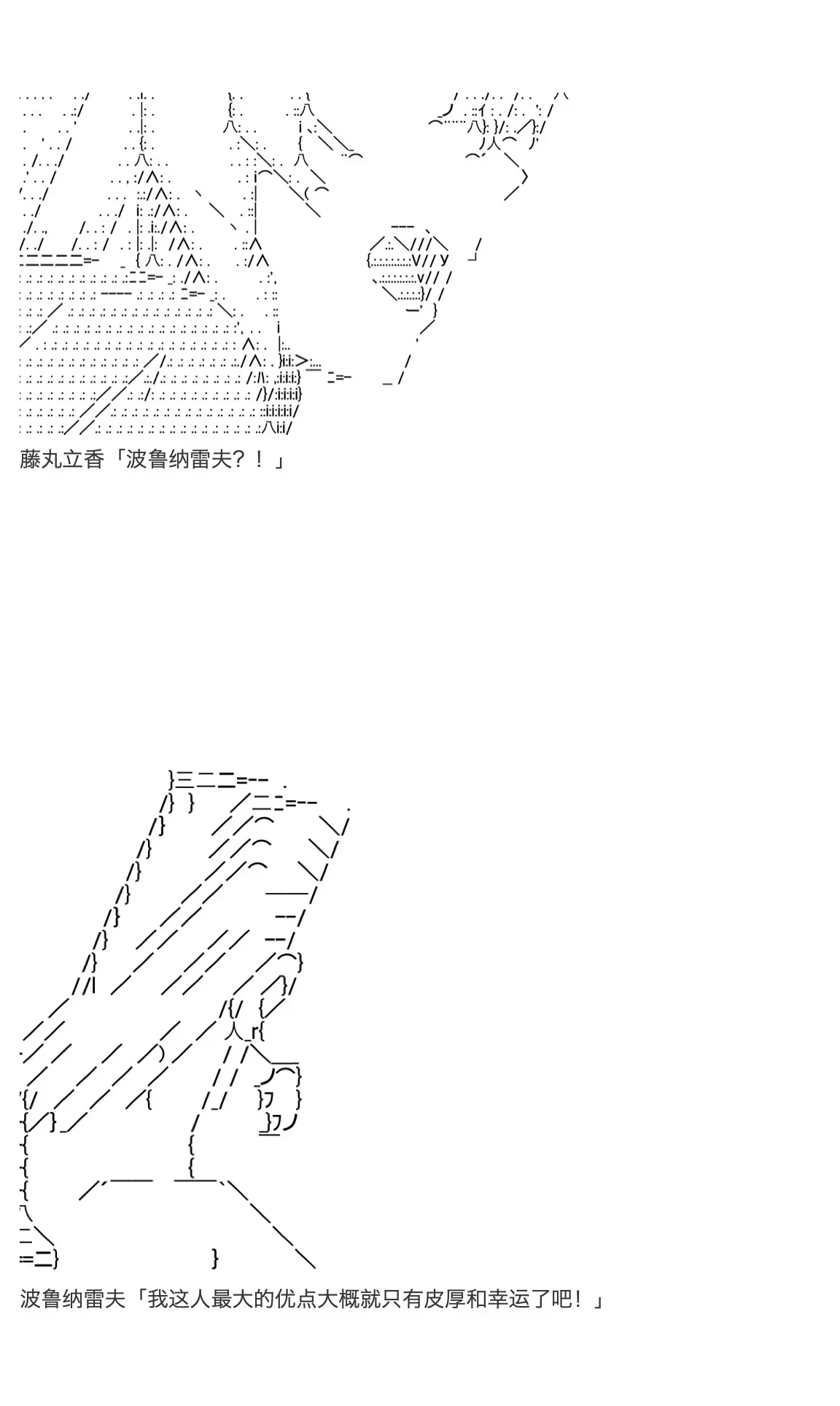 咕哒子也想要有黄金精神 第19.5话 第123页