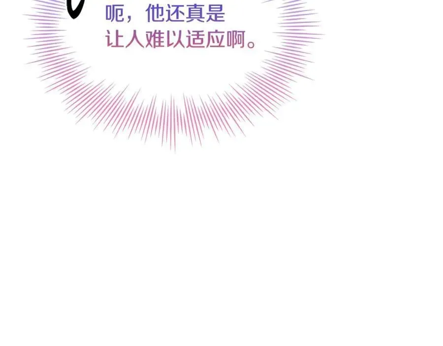 淑女想休息 第124话 谁是叛徒 第124页