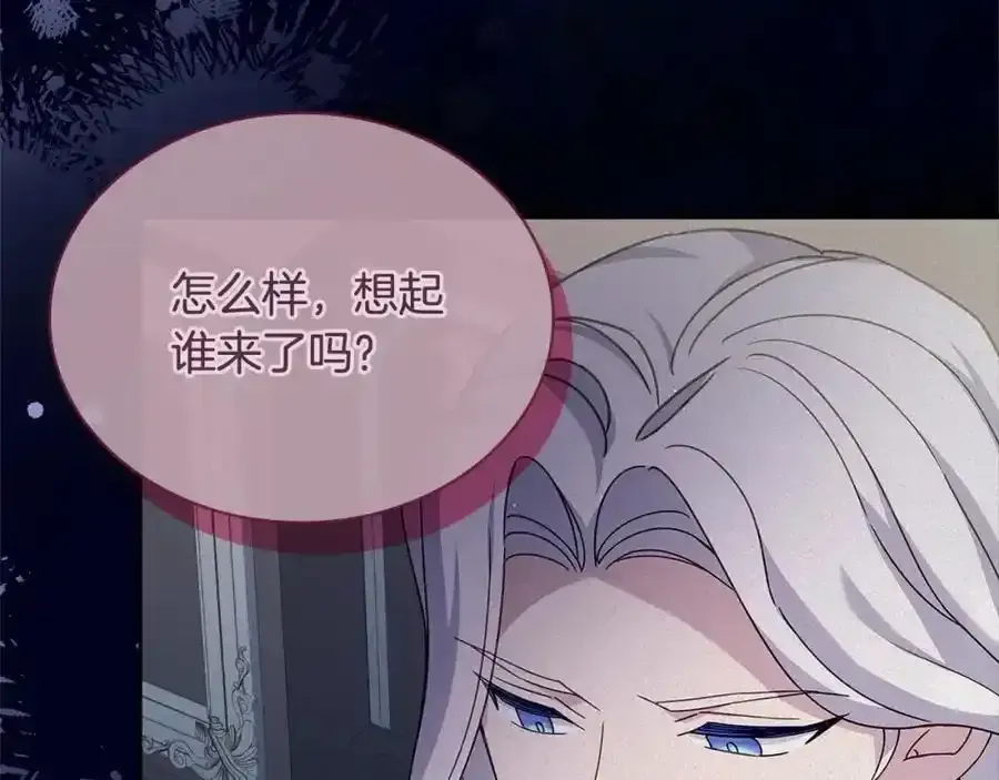 淑女想休息 第106话 最对不起的人 第124页