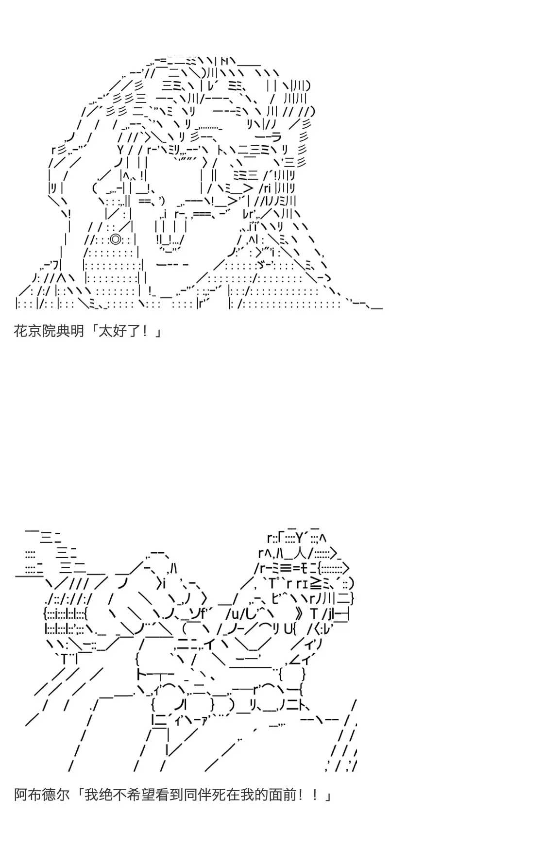 咕哒子也想要有黄金精神 第19.5话 第128页