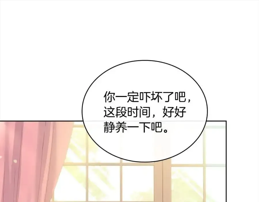 淑女想休息 第109话 肖像画 第130页