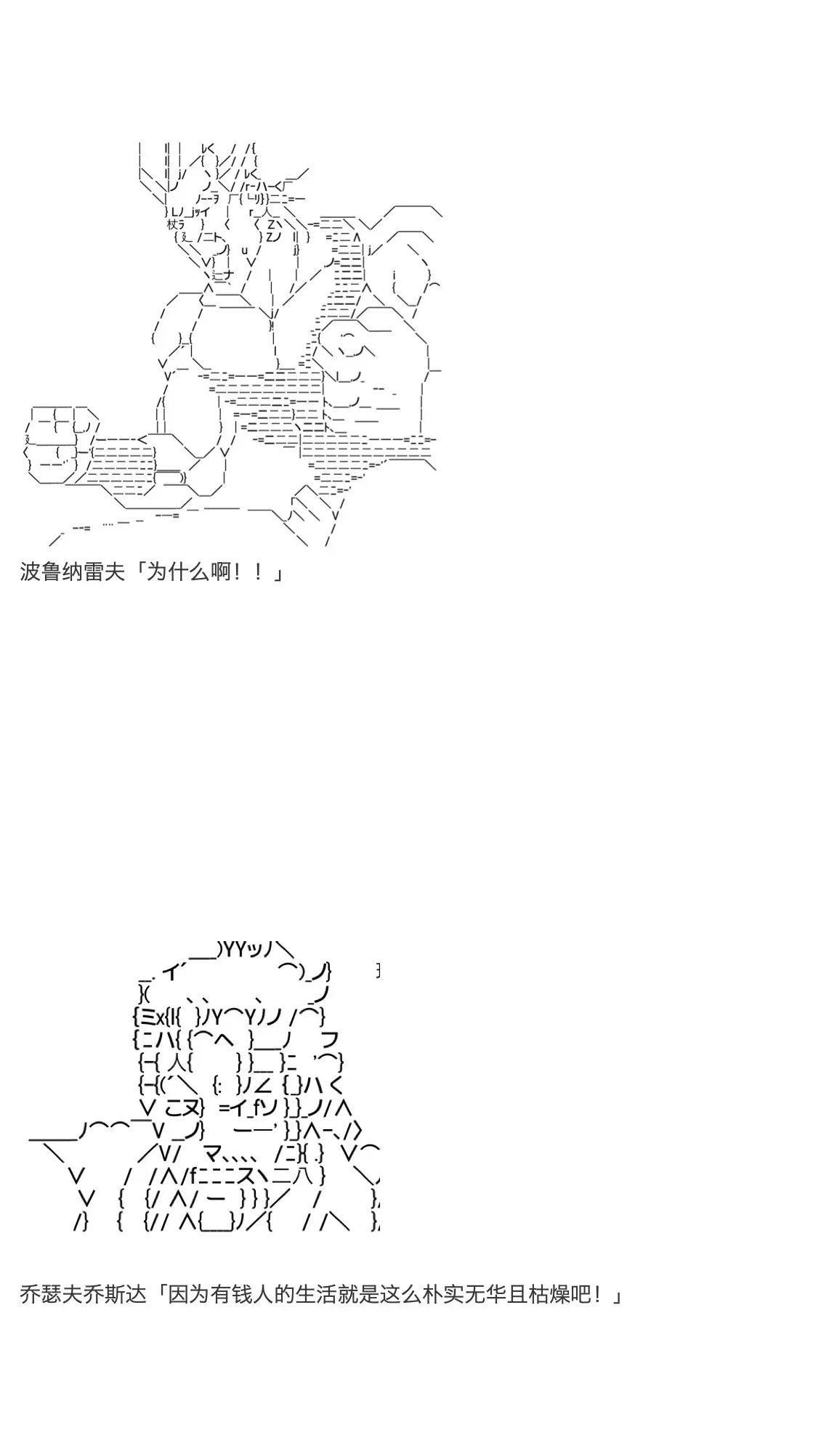 咕哒子也想要有黄金精神 第29话 第13页