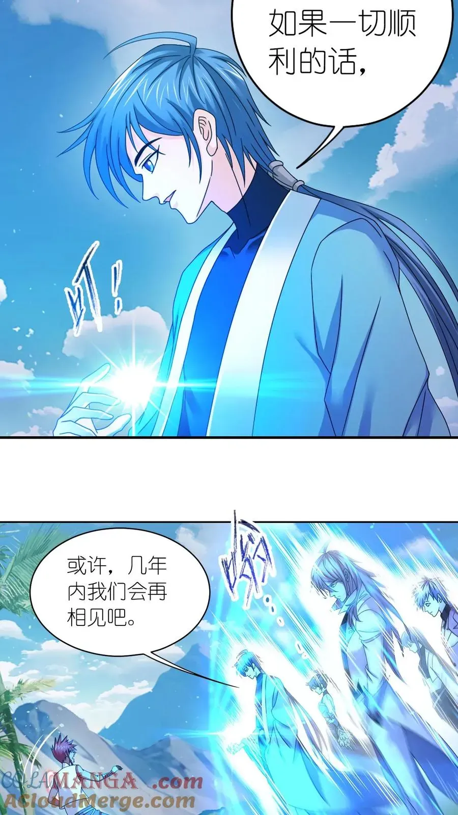 斗罗大陆 第357话 绝世双神（上） 第13页