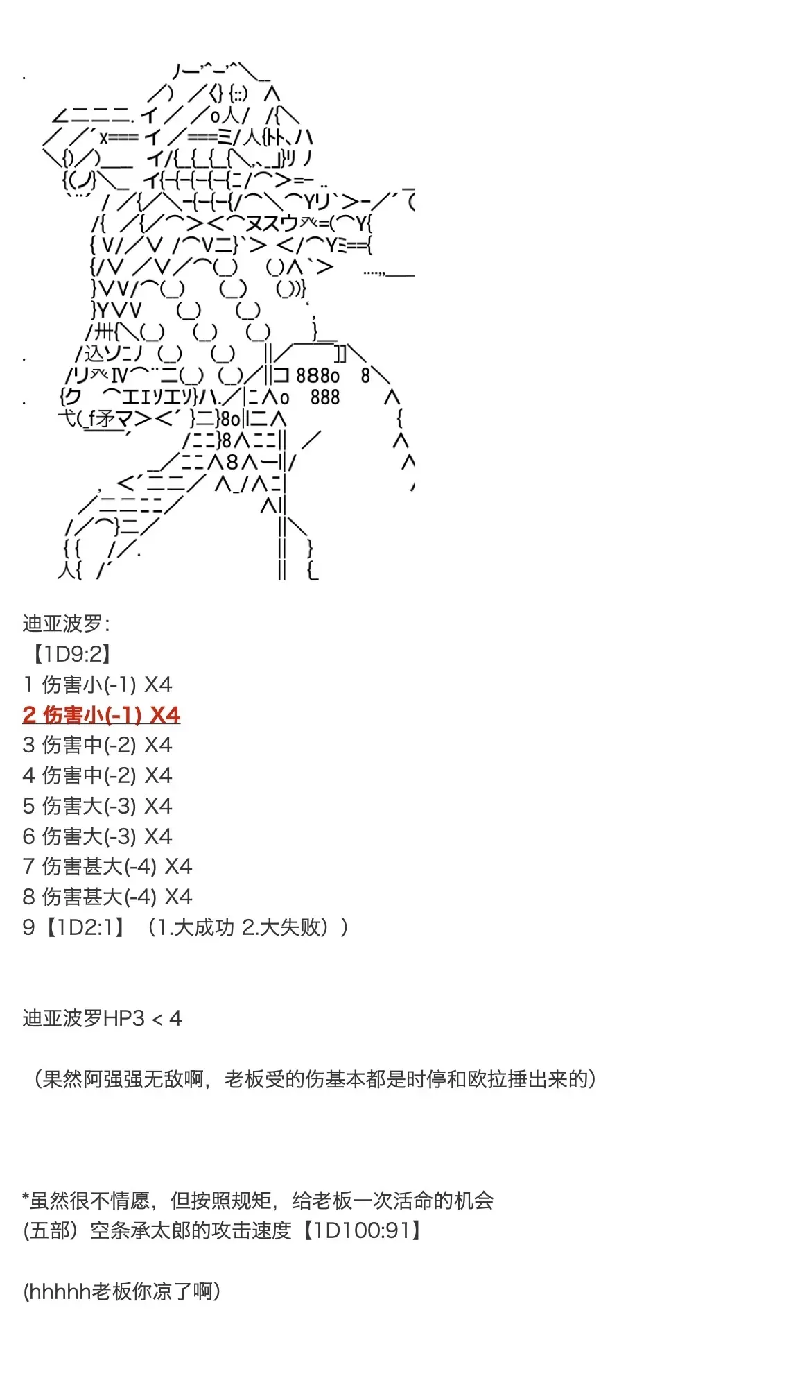 咕哒子也想要有黄金精神 第19.5话 第131页