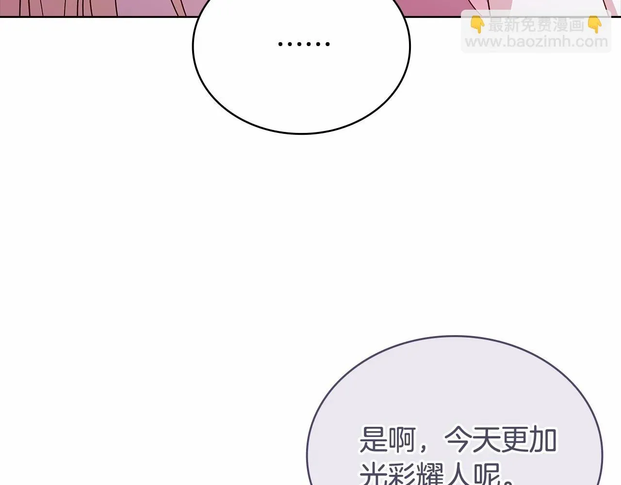 淑女想休息 第89话 终于再见面 第133页