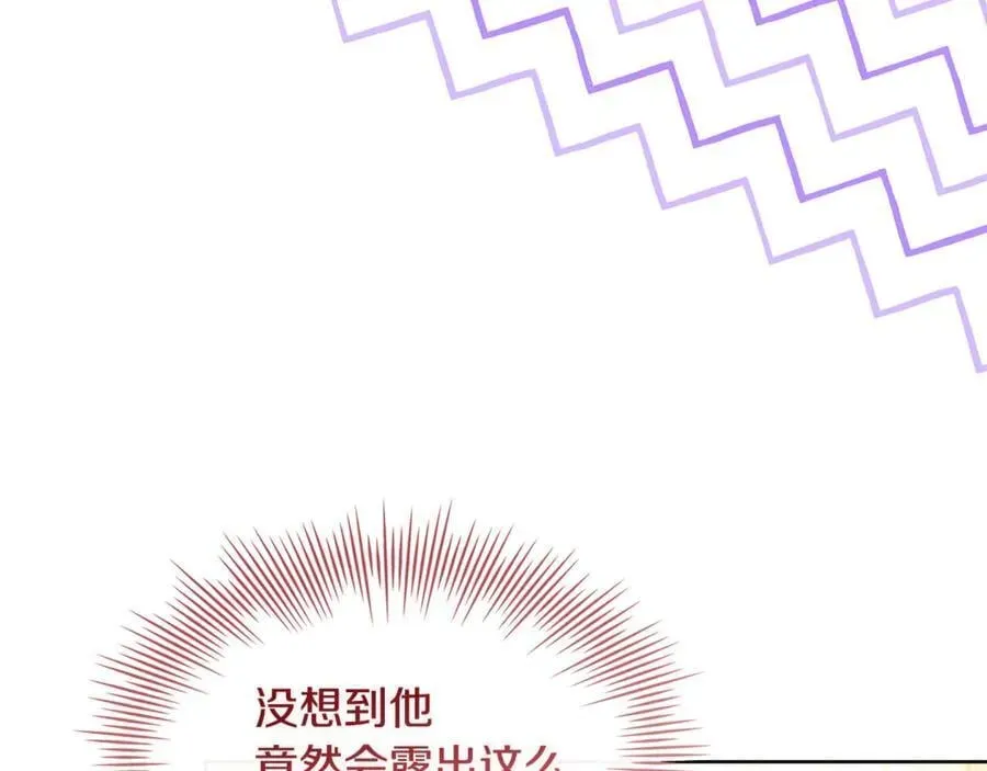 淑女想休息 第126话 不要太吃醋哦 第136页