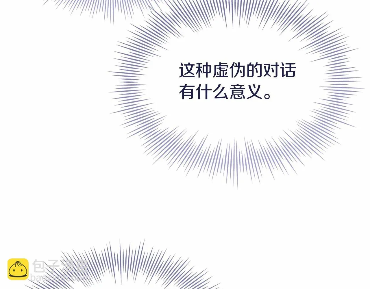 淑女想休息 第89话 终于再见面 第136页