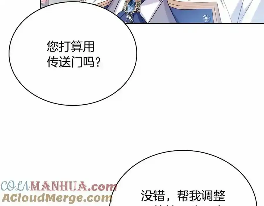 淑女想休息 第86话 难以完成的赌约 第135页