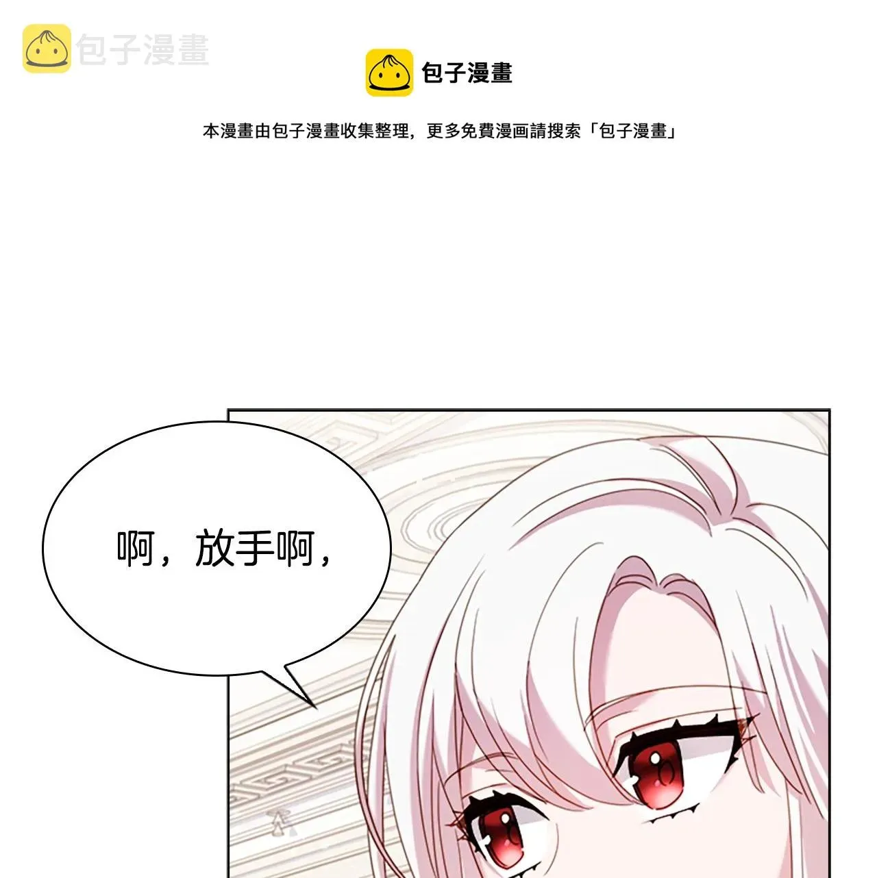 淑女想休息 第38话 连根拔起！ 第137页