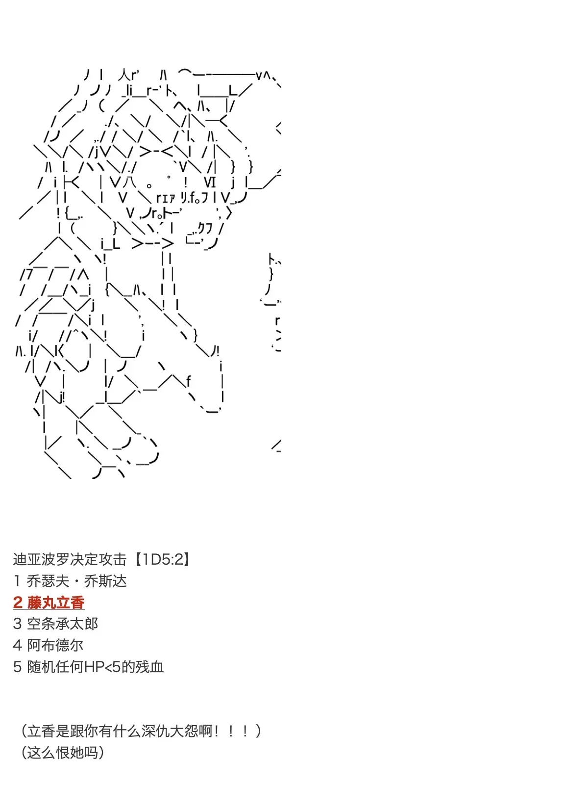 咕哒子也想要有黄金精神 第19.5话 第14页