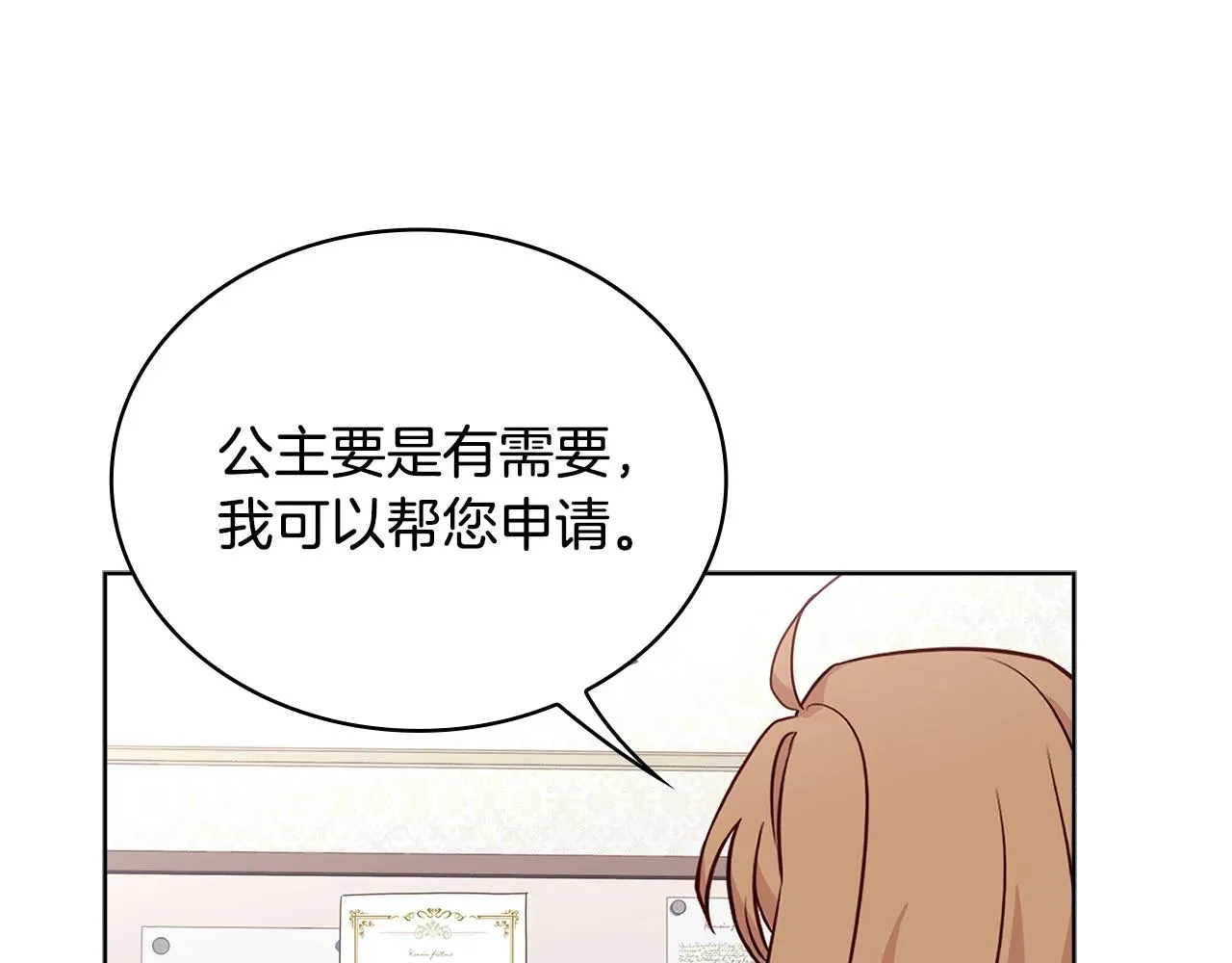 淑女想休息 第57话 美女学霸挂科了？！ 第145页