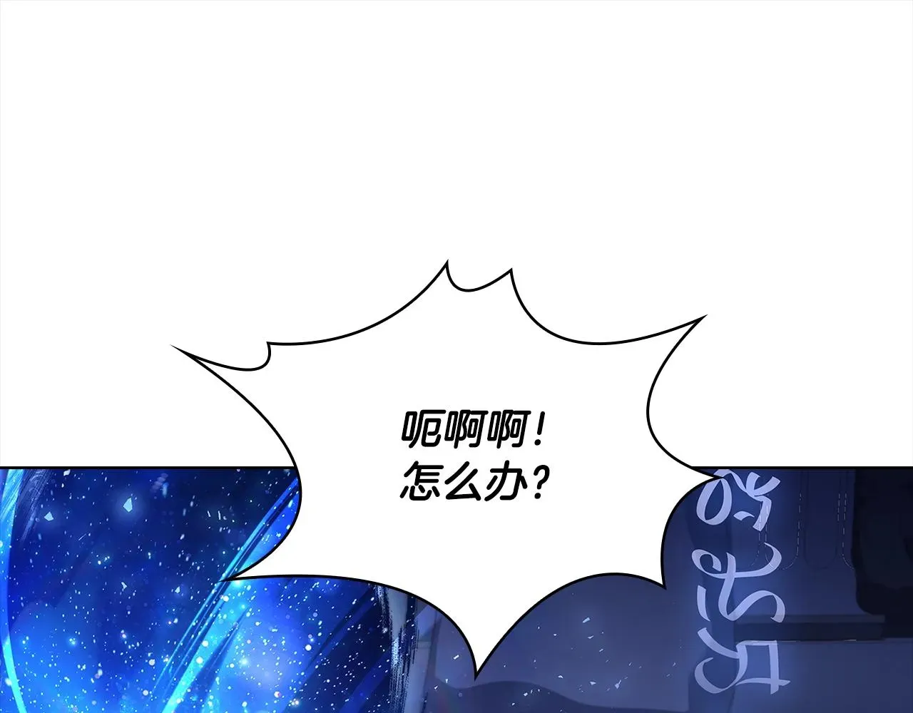 淑女想休息 第75话 战争 第145页