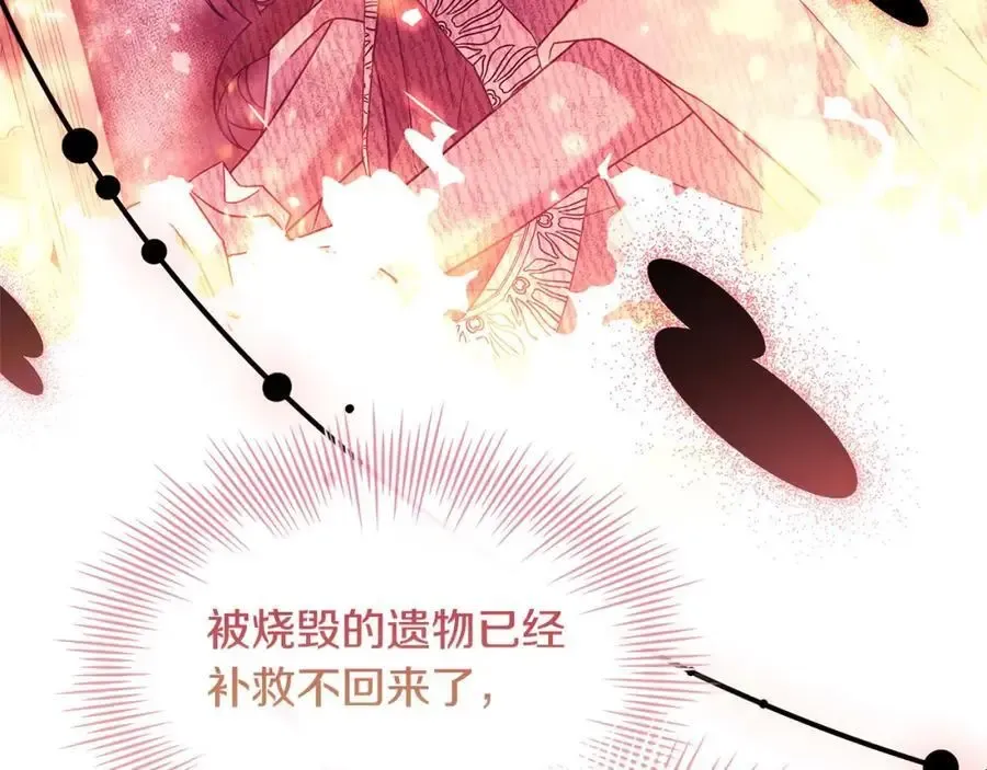 淑女想休息 第109话 肖像画 第147页