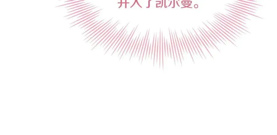 淑女想休息 第140话 王世子的抱负 第147页