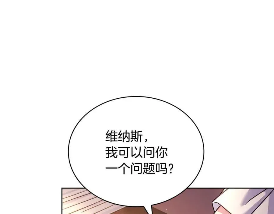 淑女想休息 第140话 王世子的抱负 第148页