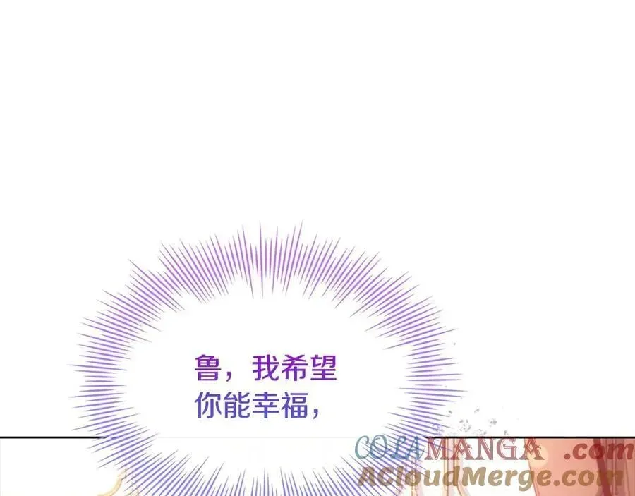 淑女想休息 第127话 复仇的快感 第149页