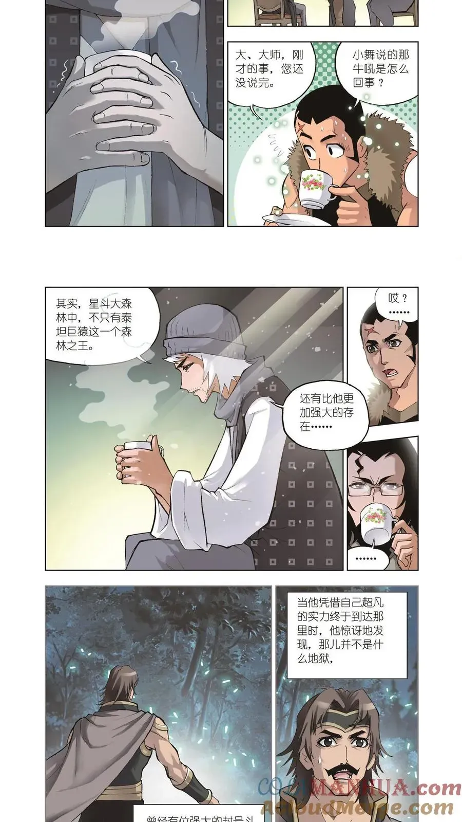 斗罗大陆 第33话 大师来了 第15页