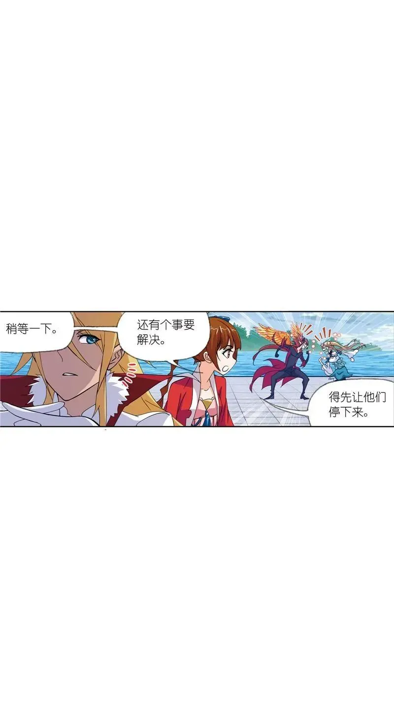 斗罗大陆 第218话 尝试向上02 第15页