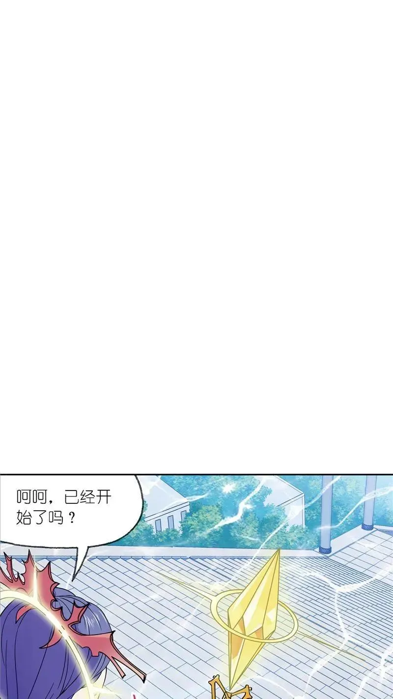 斗罗大陆 第219话 拟态修炼02 第15页