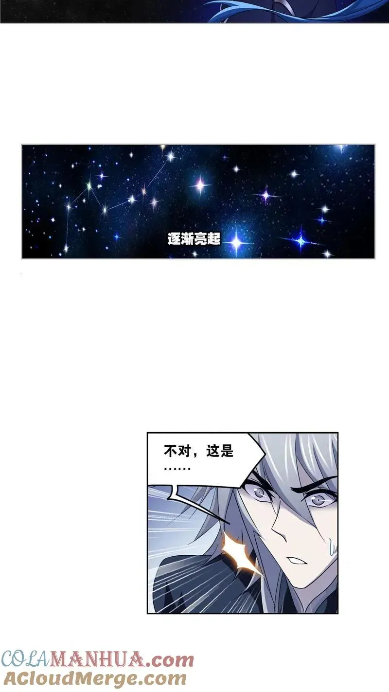 斗罗大陆 第269话 繁星（2） 第15页