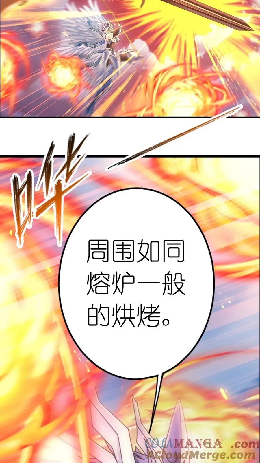 斗罗大陆 第355话：海神VS天神（下） 第15页