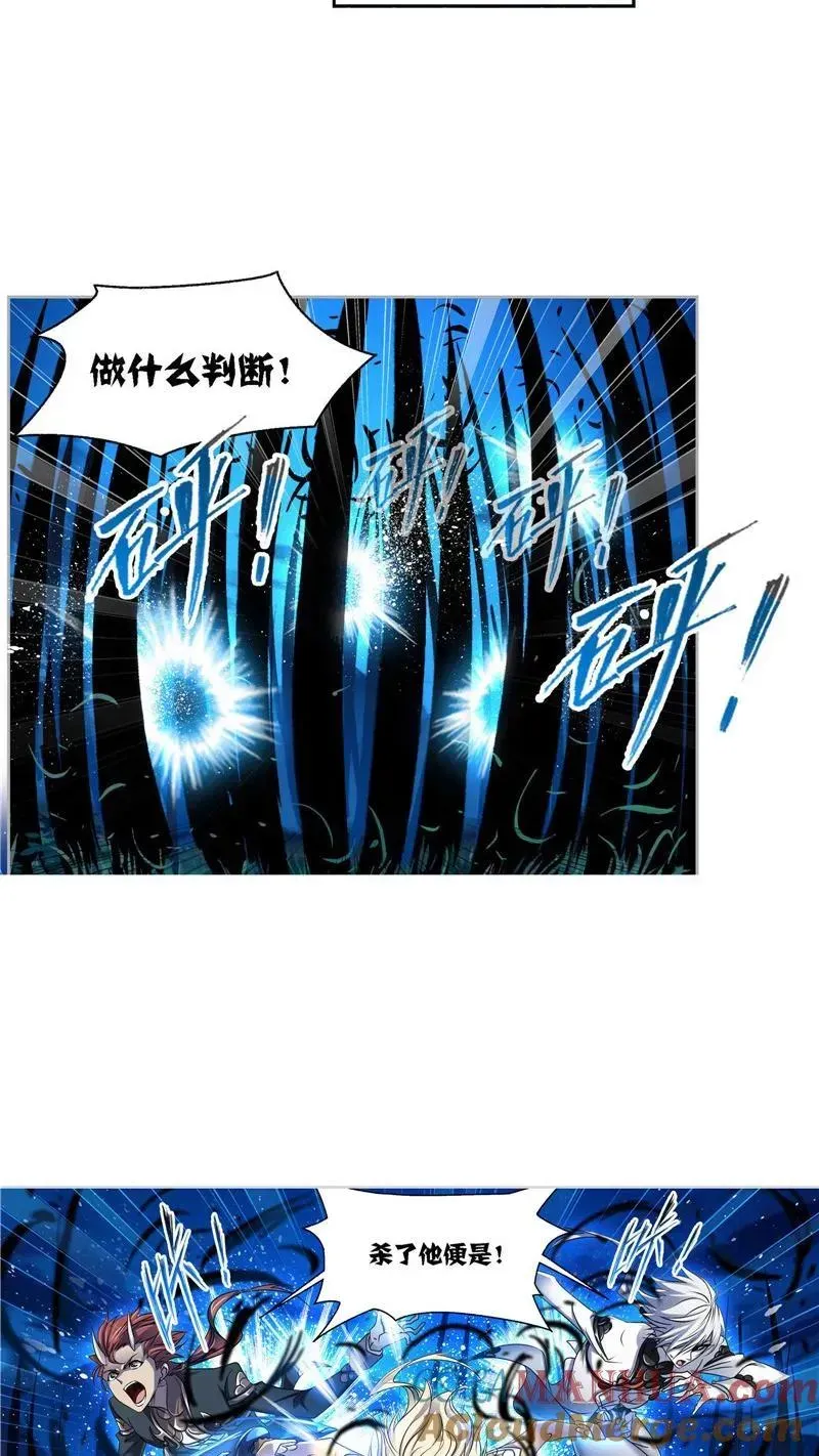 斗罗大陆 第273话 与自我的战斗（1） 第15页