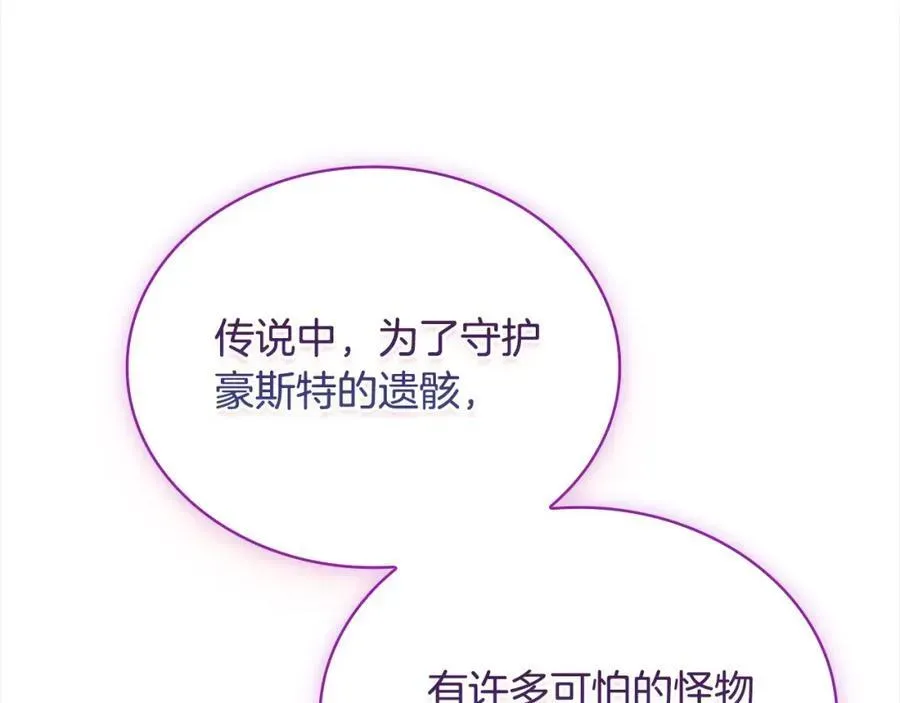 淑女想休息 第三季完结 戴在无名指的戒指 第151页