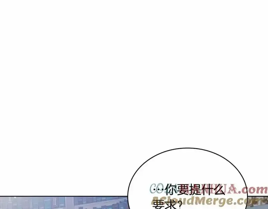 淑女想休息 第87话 公国出事？ 第150页