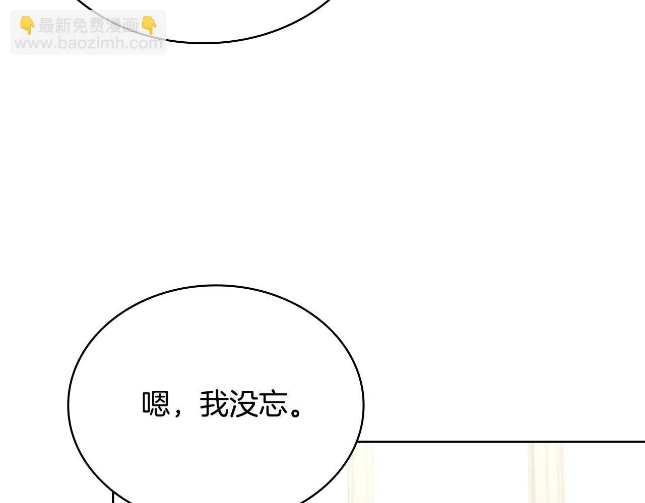 淑女想休息 第81话 态度不一样了 第151页