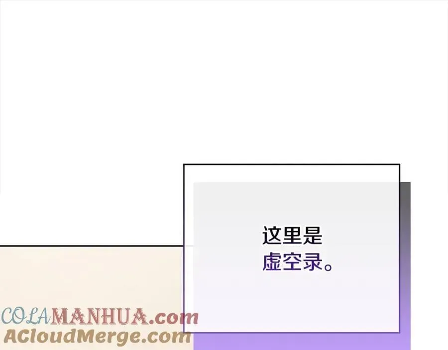 淑女想休息 第118话 我要扭转命运！ 第153页