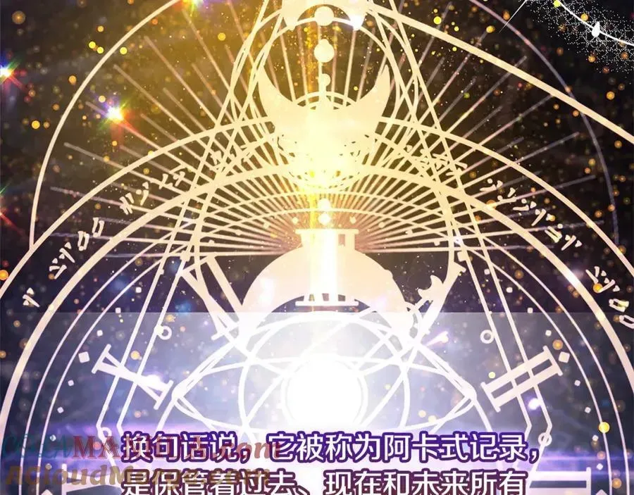 淑女想休息 第118话 我要扭转命运！ 第157页