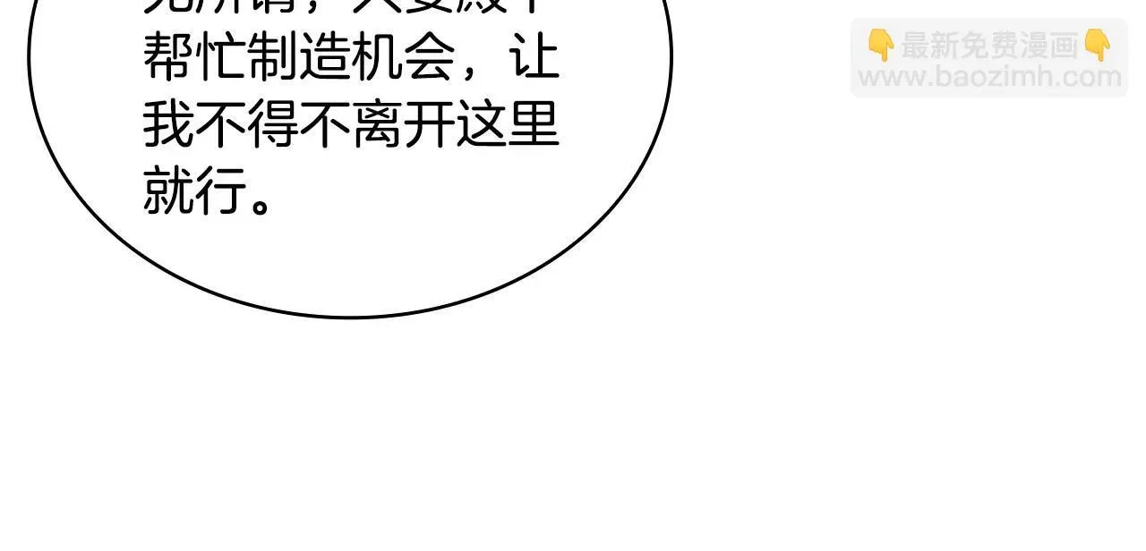 淑女想休息 第81话 态度不一样了 第158页