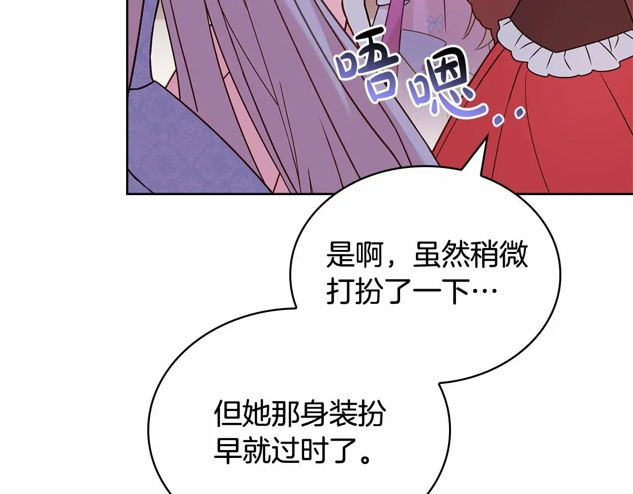 淑女想休息 第89话 终于再见面 第160页