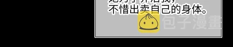 恶女拒绝泡男主 36话一切的开始 第16页