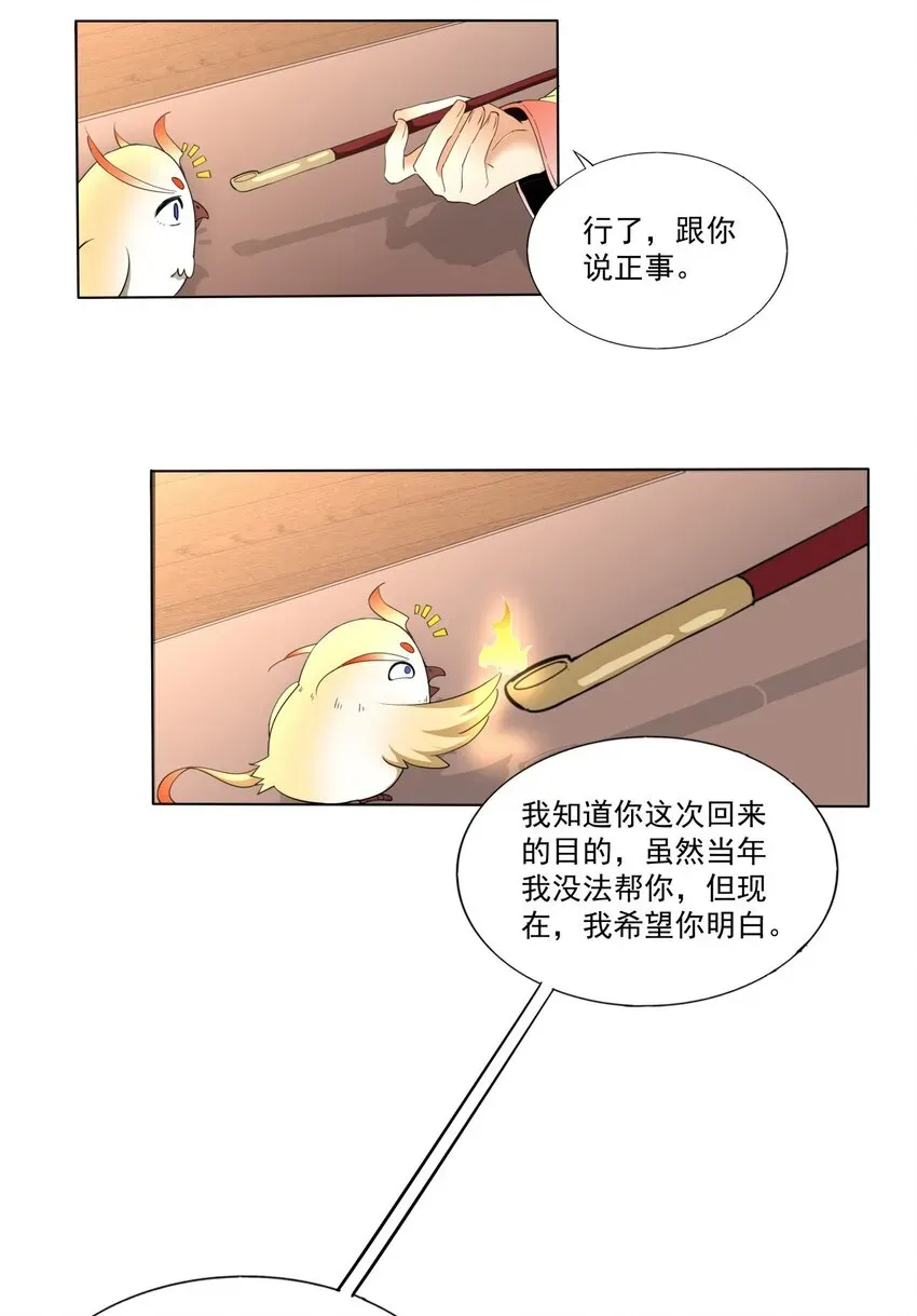 万古第一神 021 上师的考验 第16页