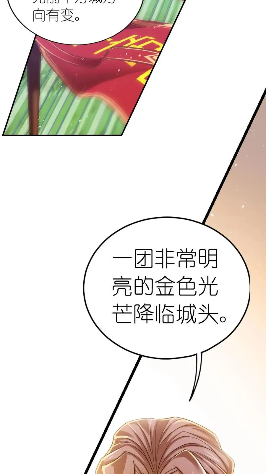 斗罗大陆 第357话 绝世双神（中） 第16页