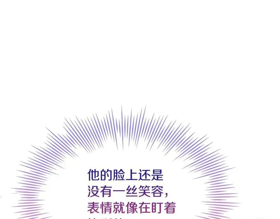 淑女想休息 第131话 中毒 第16页