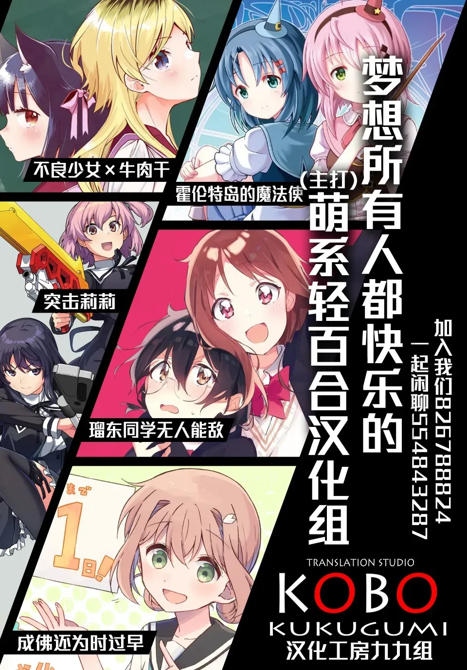 不良少女×牛肉干 特别篇 第16页