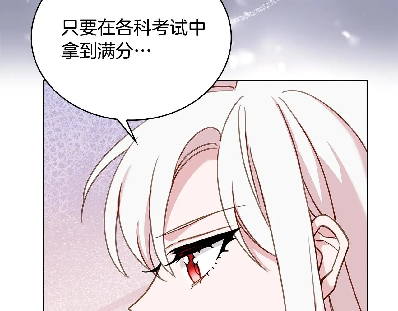 淑女想休息 第57话 美女学霸挂科了？！ 第165页