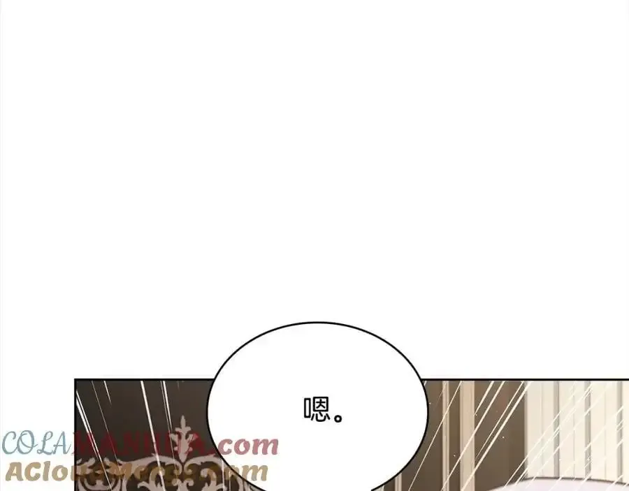 淑女想休息 第111话 解开心结 第165页