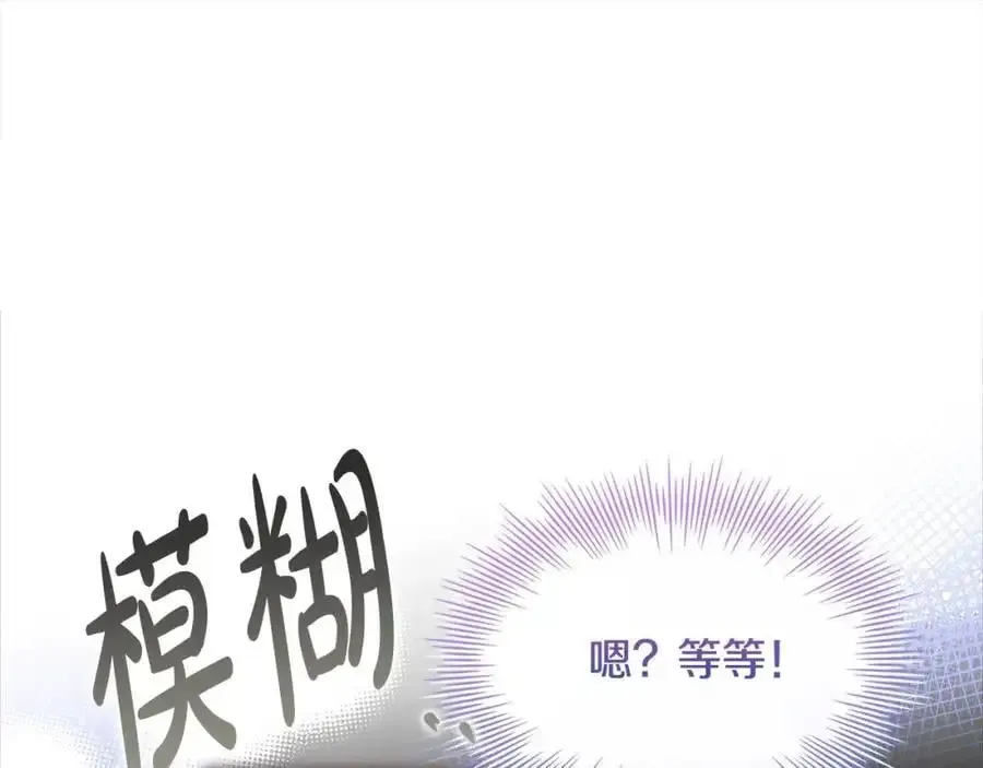 淑女想休息 第116话 灵体召唤 第167页