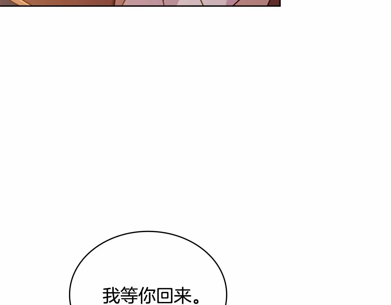 淑女想休息 第85话 当面对峙 第167页