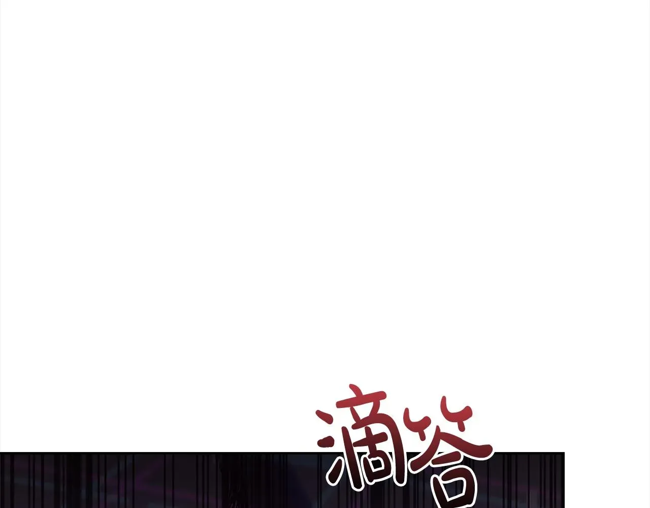 淑女想休息 第79话 到此为止！ 第168页